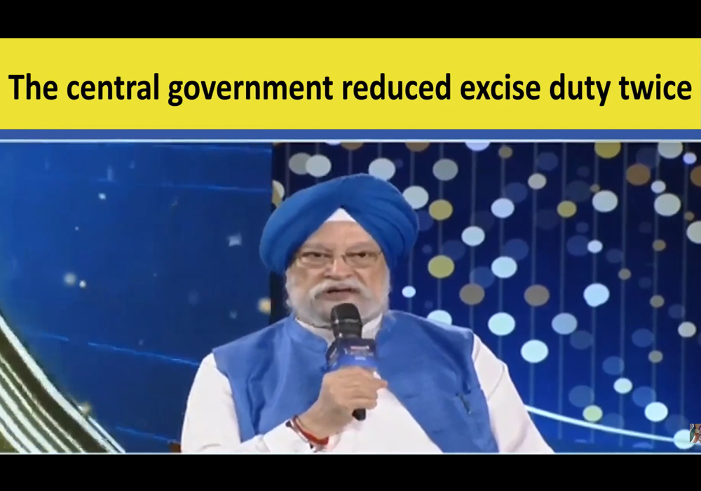 The central government reduced excise duty twice - Sh.Hardeep Singh Puri