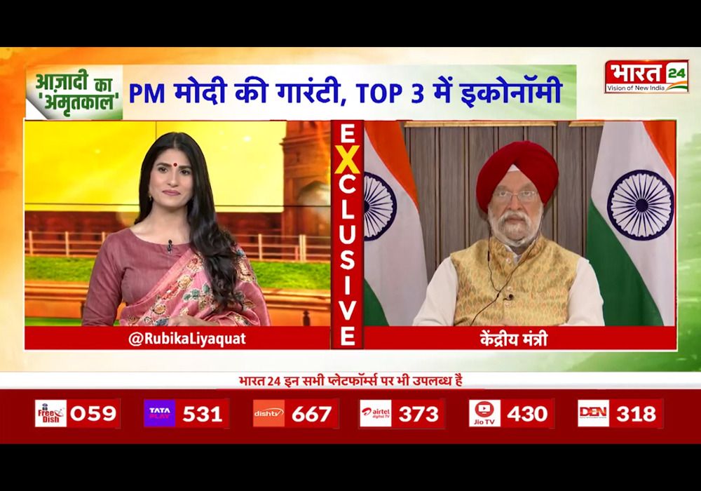 Union Minister Shri Hardeep Singh Puri Interview with Bharat 24