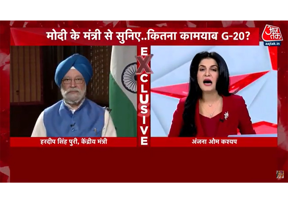 Sh Hardeep Singh Puri full interview with Aaj Tak on successful event of #G20Summit