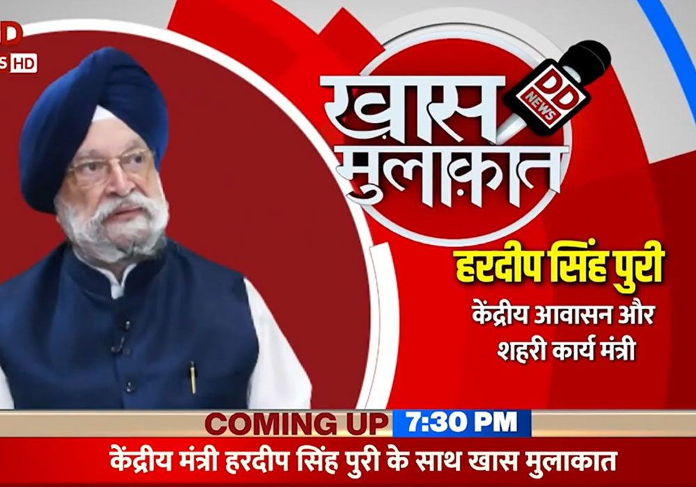 Khas Mulaqat: Sh Hardeep Singh Puri full interview with DD News