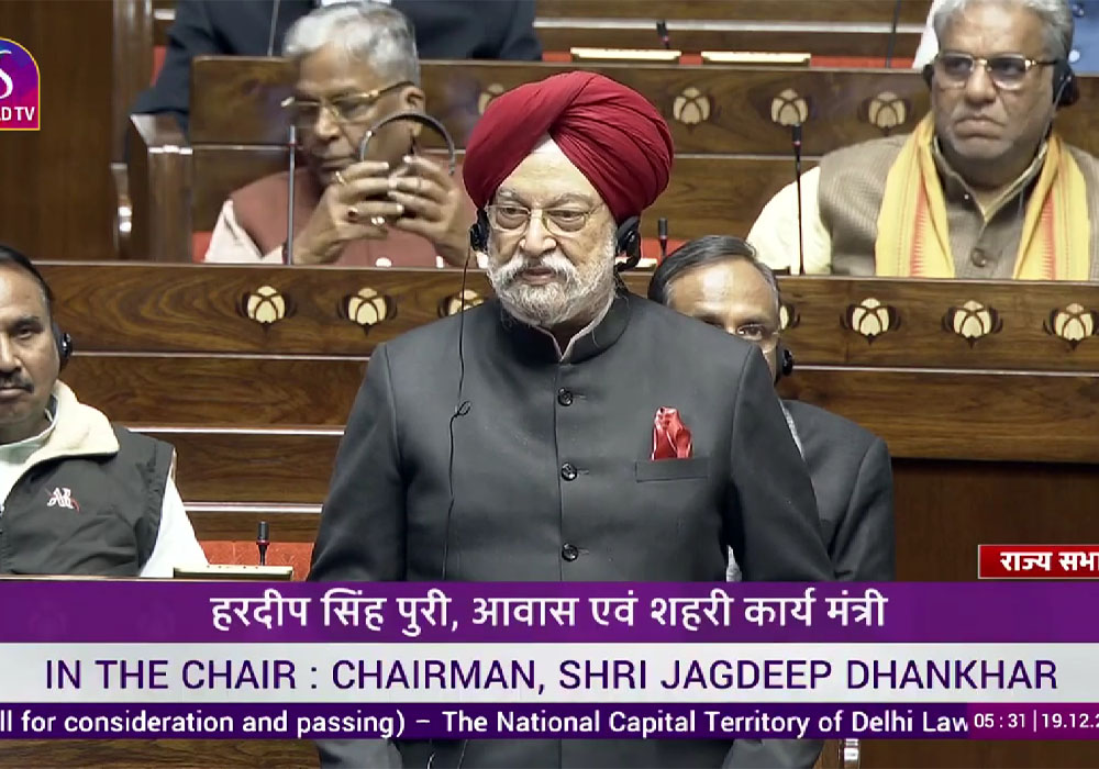 Sh Hardeep Puri’s Reply in Rajya Sabha on NCT of Delhi Laws (Spl Provisions) 2nd (Amend) Bill, 2023