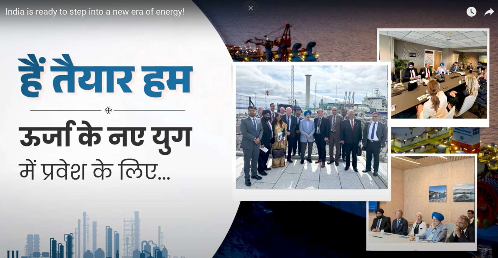 India is ready to step into a new era of energy!
