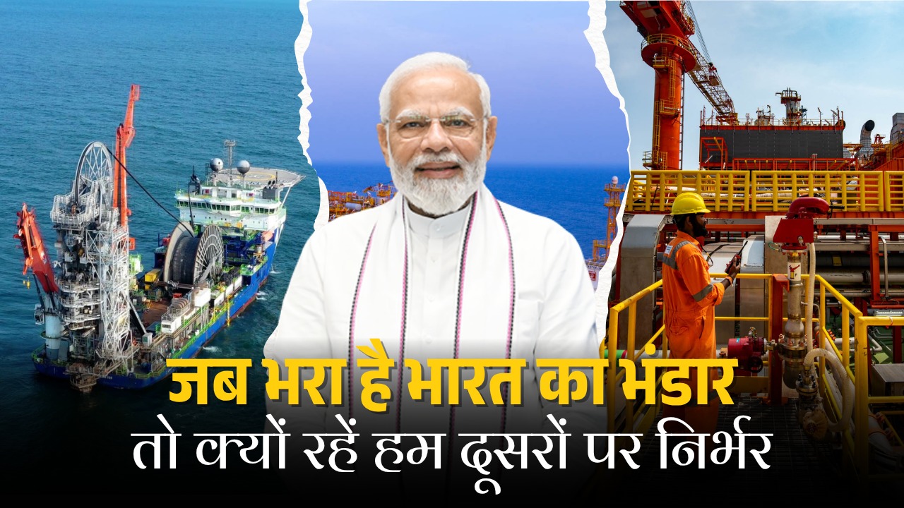 India is on the path path of Urja Aatmnirbharata