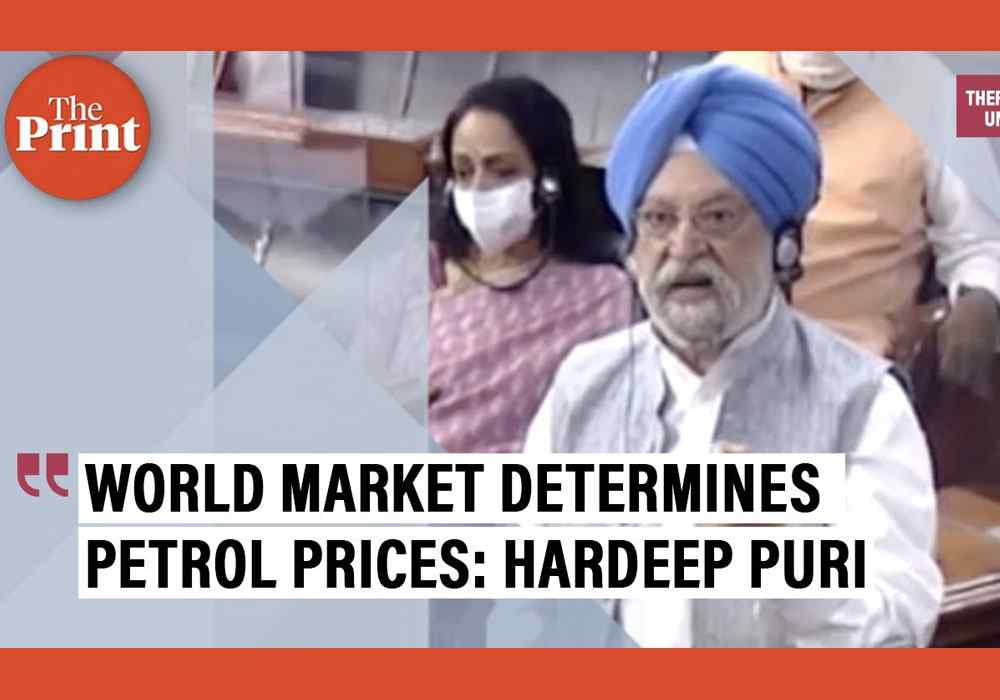 Petrol prices determined based on world market: Hardeep Puri tells Lok Sabha